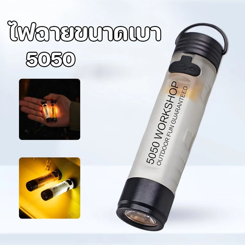 Portable Flashlights Mini ไฟฉายสว่างมาก LED ชาร์จไฟฉายพกพาสําหรับเต็นท์ตั้งแคมป์ น้ำท่วม ไฟฉุกเฉิน