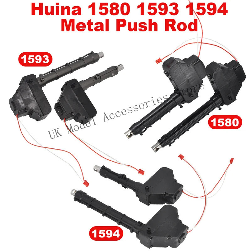 Huina 1580 1593 1594 โลหะ Push Rod เกียร์ 2S 7.4V สําหรับถังและแขนเล็ก 1/14 RC โลหะ Excavator รุ่น P