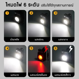 พร้อมส่ง ❤️ไฟฉาย COB 3500 ลูเมน ชาร์จเร็ว Type-C｜ปรับแสง 5 โหมด มีแม่เหล็กในตัว แขวนง่าย กันน้ำ IPX4