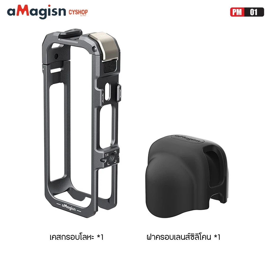 aMagisn เคสกล้อง Insta360 X4Air aMagisn PM01 เคสโลหะ Metal Frame Cage for Insta360 X4Air thumbnail 10