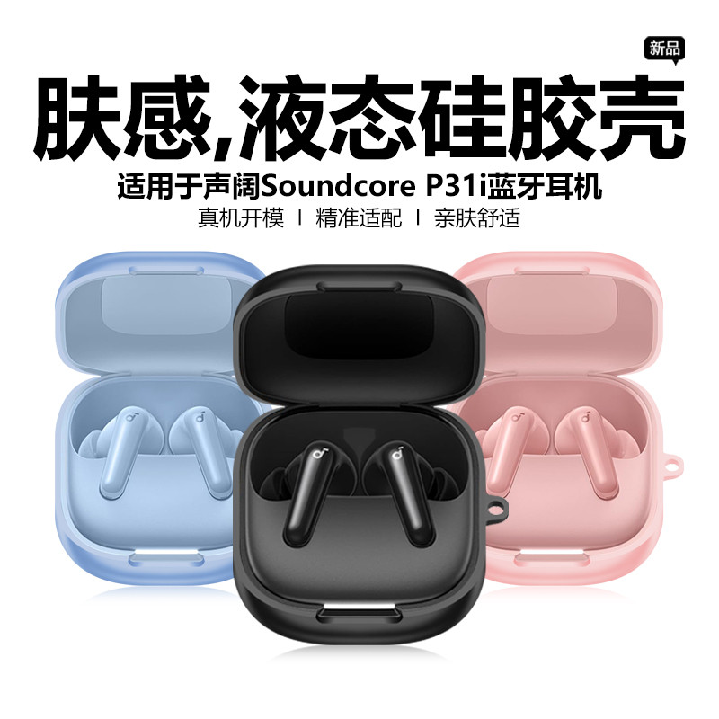 for Anker Soundcore R60i NC Case Soundcore P31i Silicone Soft Case Cute Shockproof Shell Protective 