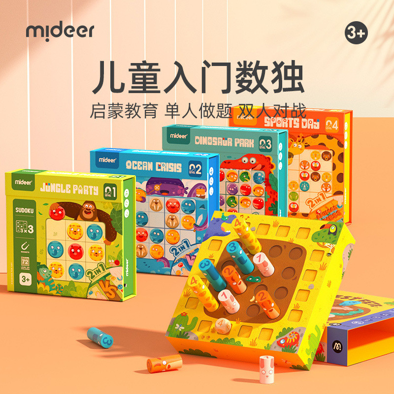 Hot Sale#mideer Milu Sudoku Children's Entry-Level Puzzle Thinking Training 9x9 Grid Kindergarten En