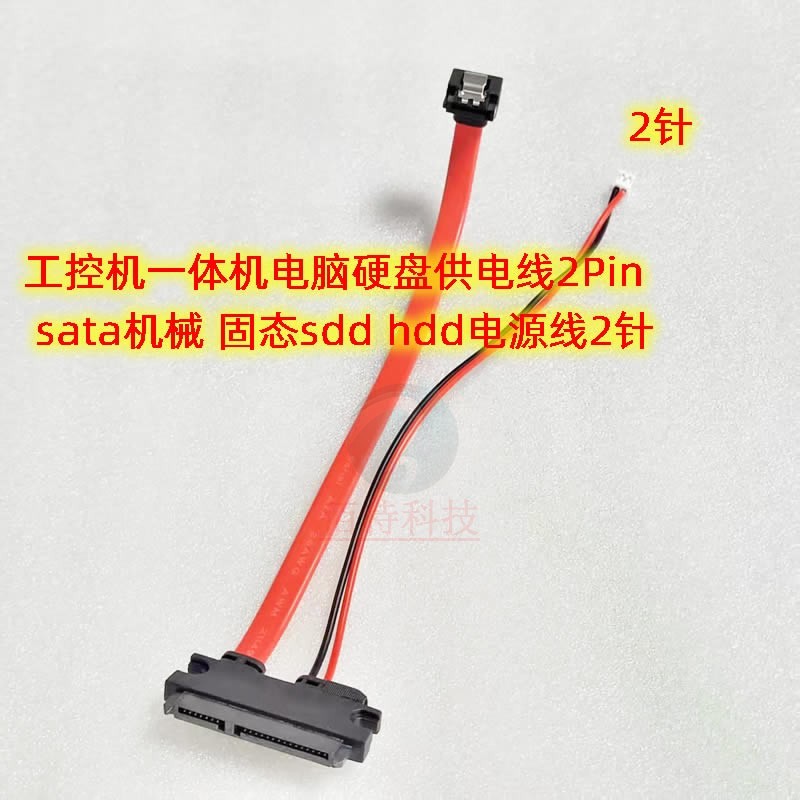 การควบคุมอุตสาหกรรม All-in-One คอมพิวเตอร์ Hard Disk สายไฟ 2Pin sata Mechanical Solid State sdd สายไ