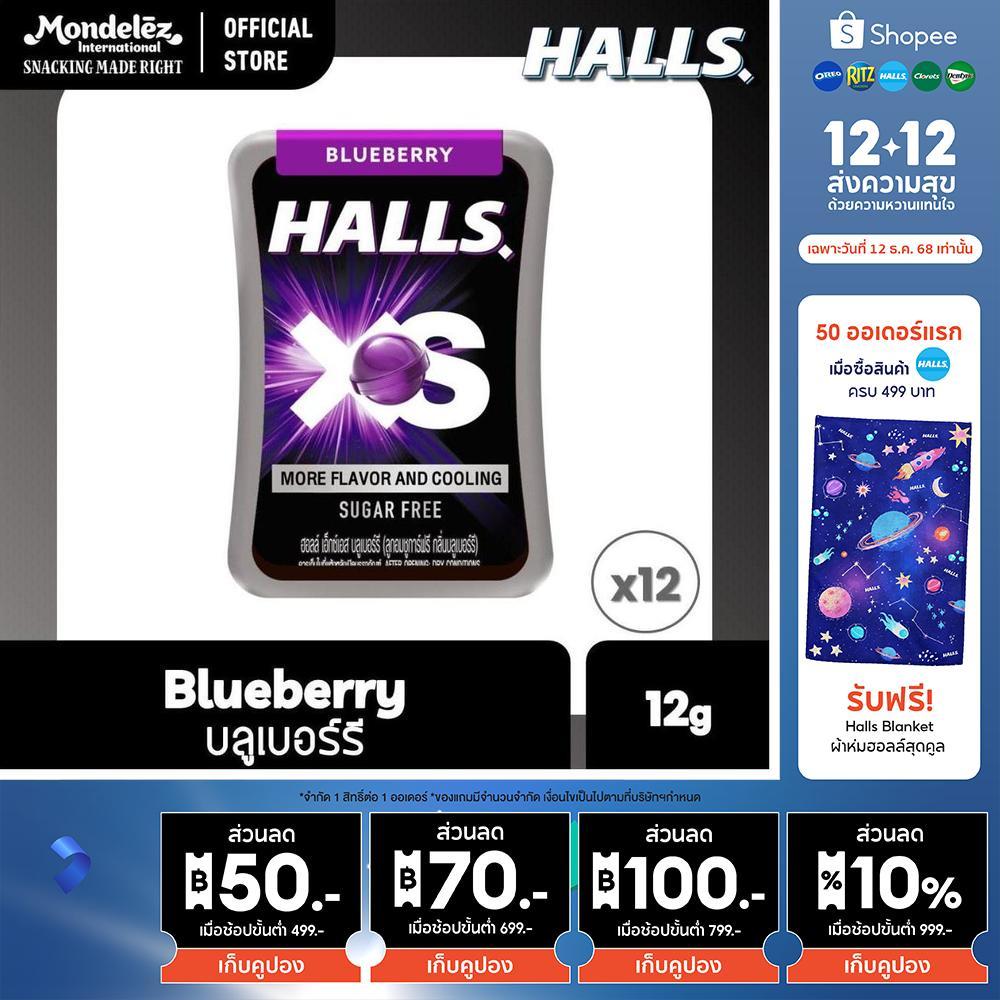 [แพ็ค 12 กล่อง] Halls XS Sugar-Free Blueberry ฮอลล์ เอ็กซ์เอส ลูกอมชูการ์ฟรี กลิ่นบลูเบอร์รี 12g