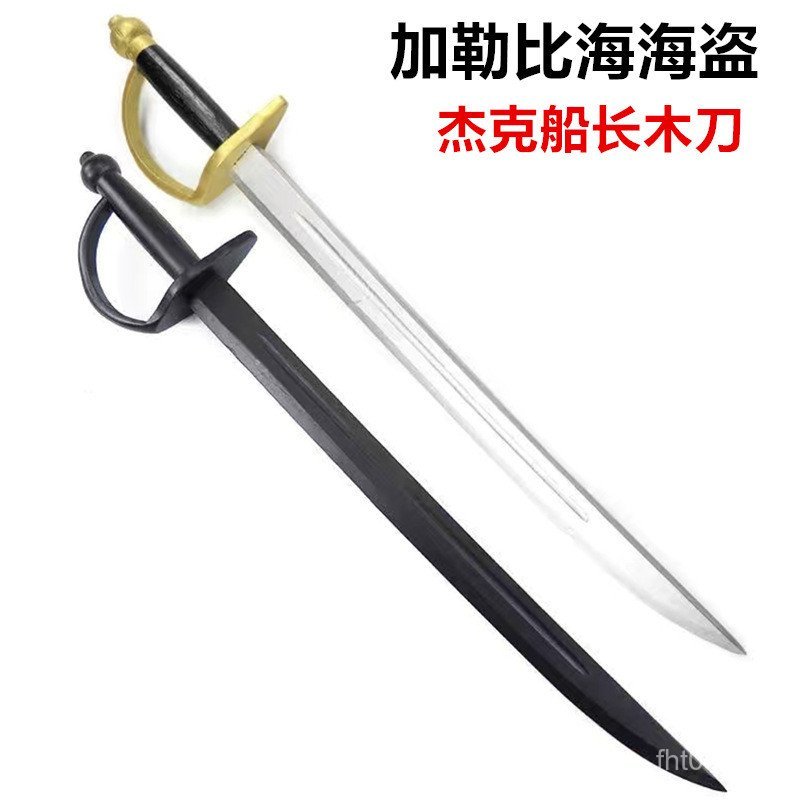 อุปกรณ์ประกอบฉาก Pirates of the Caribbean Captain Jack Stage อะนิเมะคอสเพลย์มีดแสดงมีดไม้ฮาโลวีนการป