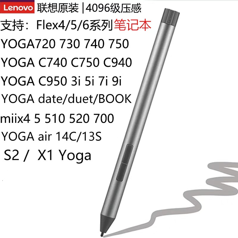 Lenovo Digital Pen 2 Lenovo YOGA 7 Stylus Level 4096 Stylus 5T71M69804