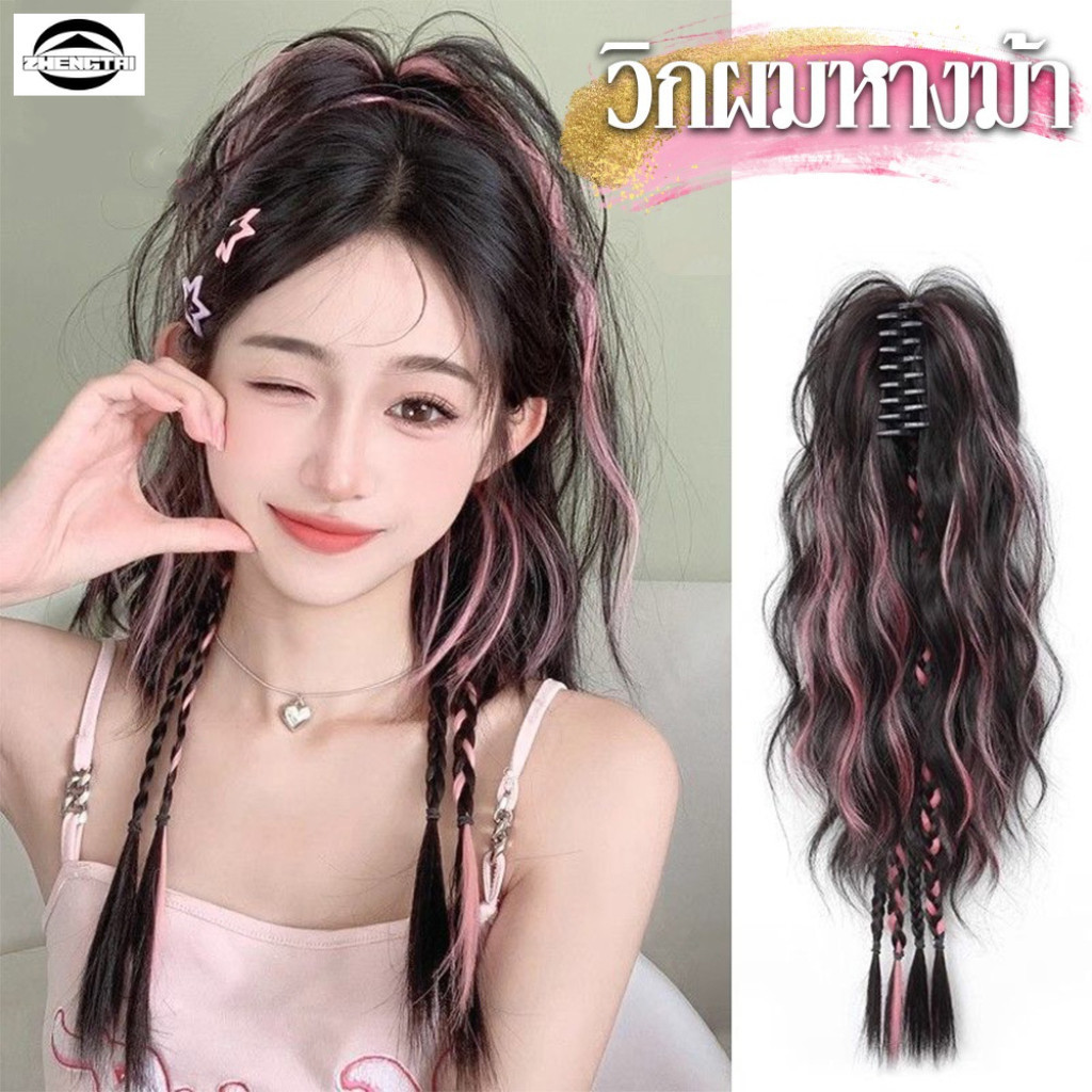 วิกผมไฮไลท์ เส้นผมไฮไลท์ แบบติดกิ๊บ ไม่มีตาข่าย ความยาว 55ซม. มีหลายสี วิกผมไฮไลท์สไตล์ลิซ่า เพิ่มวอลลุ่มให้ผม