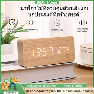 นาฬิกาปลุกลายไม้ นํา นาฬิกาปลุกควบคุมเสียงอัจฉริยะ ยูเอสบี ป…
