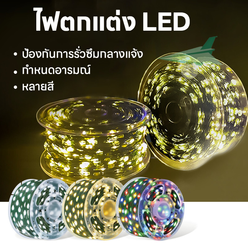 ไฟตกแต่งแบบหิ่งห้อย หลอดไฟ led ไฟปีใหม่ คริสมาสต์ ตกแต่งบ้าน ใช้ในสวน ไฟแต่งห้อง กระพริบสายเขียว กันน้ํา LED