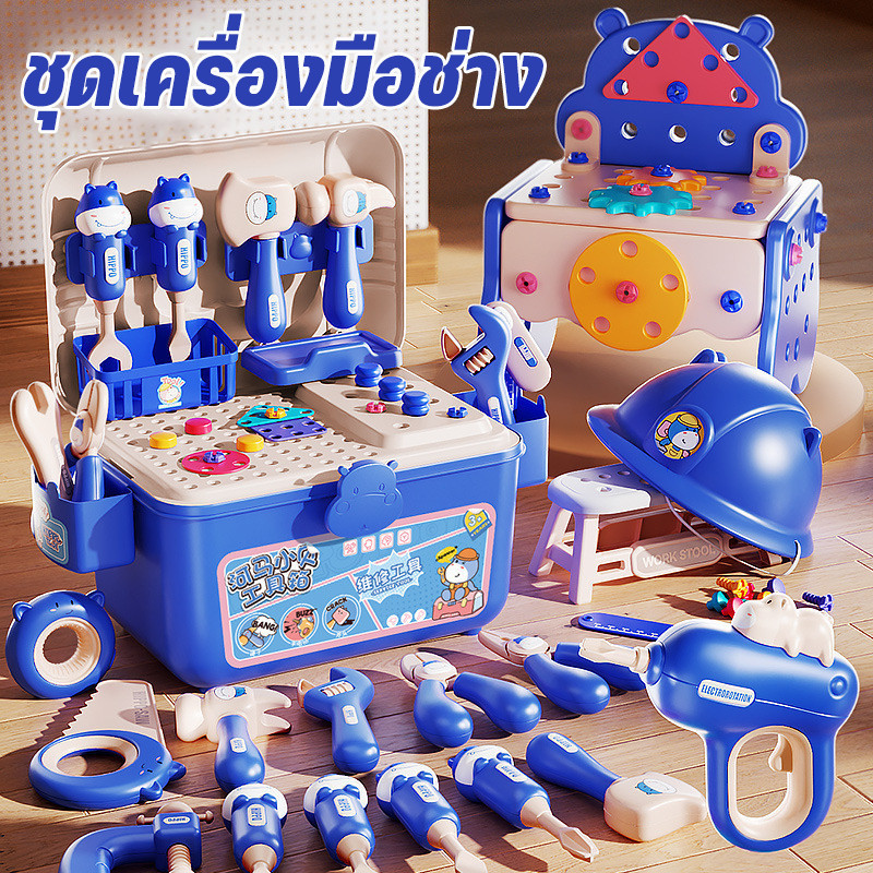 COD ชุดเครื่องมือช่าง 218pcs กล่องซ่อมเครื่องมือสำหรับเด็ก ส่งเสริมพัฒนาการของเด็ก ของเล่นเครื่องมือช่าง