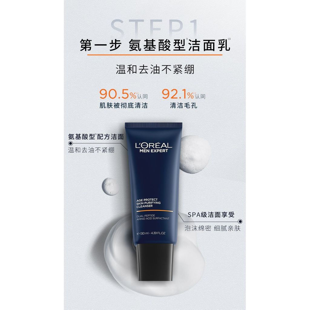 New Product#L'Oreal Men Youth Serum Lotion Support Bottle Lifting Firming Anti-Wrinkle Moisturizing 