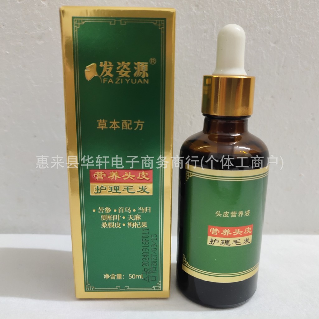 Boqian Hair Posture Scalp Nutrient Lotion Dense Hair Lotion 50mL สมุนไพรมีคุณค่าทางโภชนาการ Scalp Ca