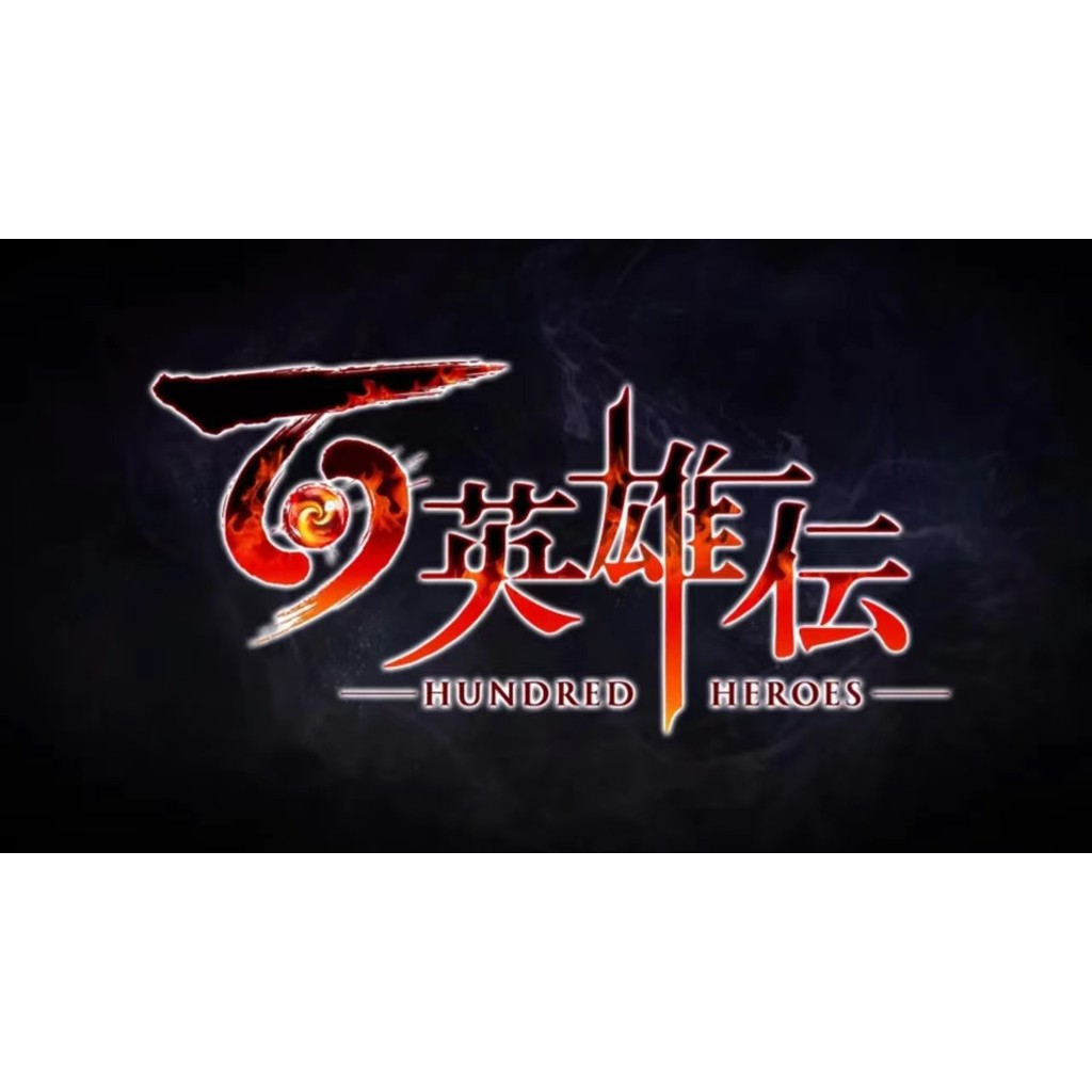 ตํานานวีรบุรุษเวอร์ชั่นภาษาจีนแบบดั้งเดิม Eiyuden Chronicle Hundred Heroes PC คอมพิวเตอร์ Stand-alon