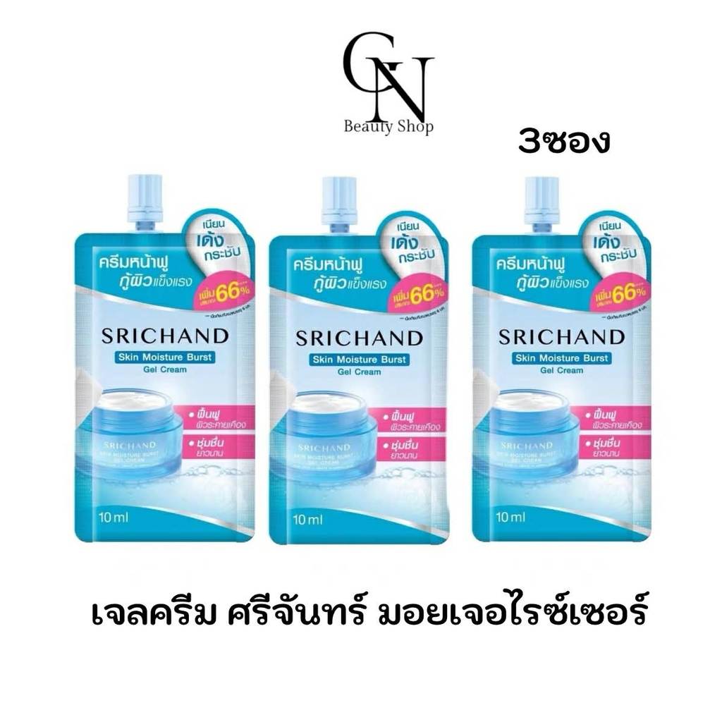 Srichand Skin Moisture Burst เติมความชุ่มชื้นยาวนาน 72 ชั่วโมง 10 มล.