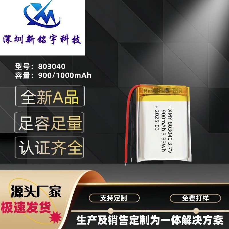 803040Polymer UN38.3 MSDS Sea Transport Air Transport Certification สามหยวน/12.2