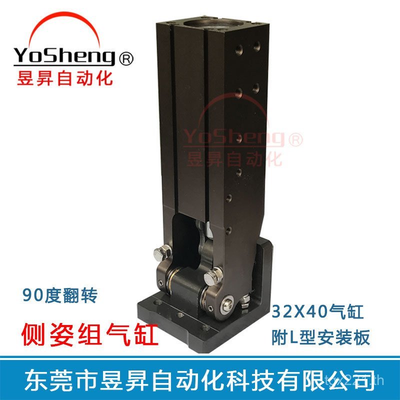 กระบอกข้าง// สาย90 พลิก32405040วัน 4040 องศากระบอก Manipulator Side Posture Group ผู้ผลิต Brownte E7