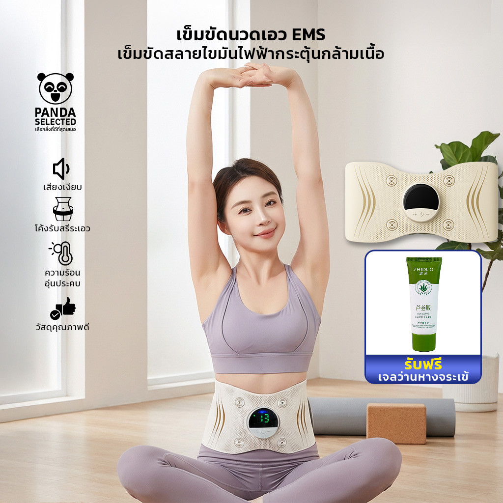 【Top 1พร้อมส่งทันที】เครื่องนวดเอว ควบคุมอุณหภูมิได้ 3 ระดับ นวดด้วยระบบ EMS ความจุแบตเตอรี่ 2500mAh