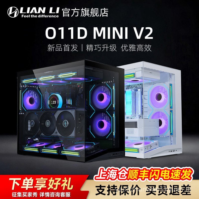 Lianli Baohaosi O11D MINI V2 คอลัมน์less Seaview Room matx คอมพิวเตอร์เดสก์ท็อปโฮสต์กรณี