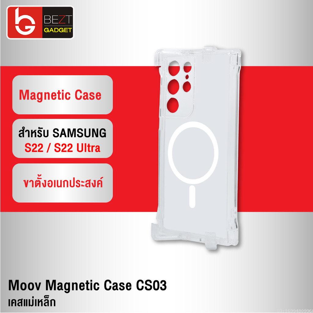 [แพ็คส่ง 1 วัน] Moov CS03 MagCharge Magnetic Case เคส โทรศัพท์ Samsung S22 Ultra เคสแม่เหล็ก กันกระแ
