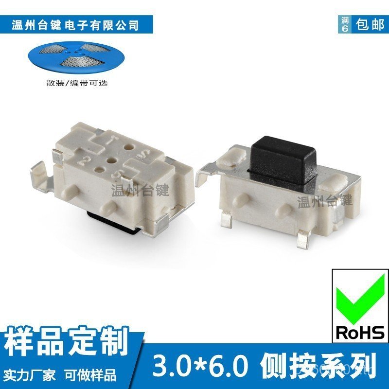 ปุ่มตารางสวิทช์สัมผัส 3X6X3.2 ~ 5.0 ความสูงกดด้านข้าง 2 พินปุ่มทนอุณหภูมิสูง 3x6 ปุ่มไมโครทองแดงทั้ง