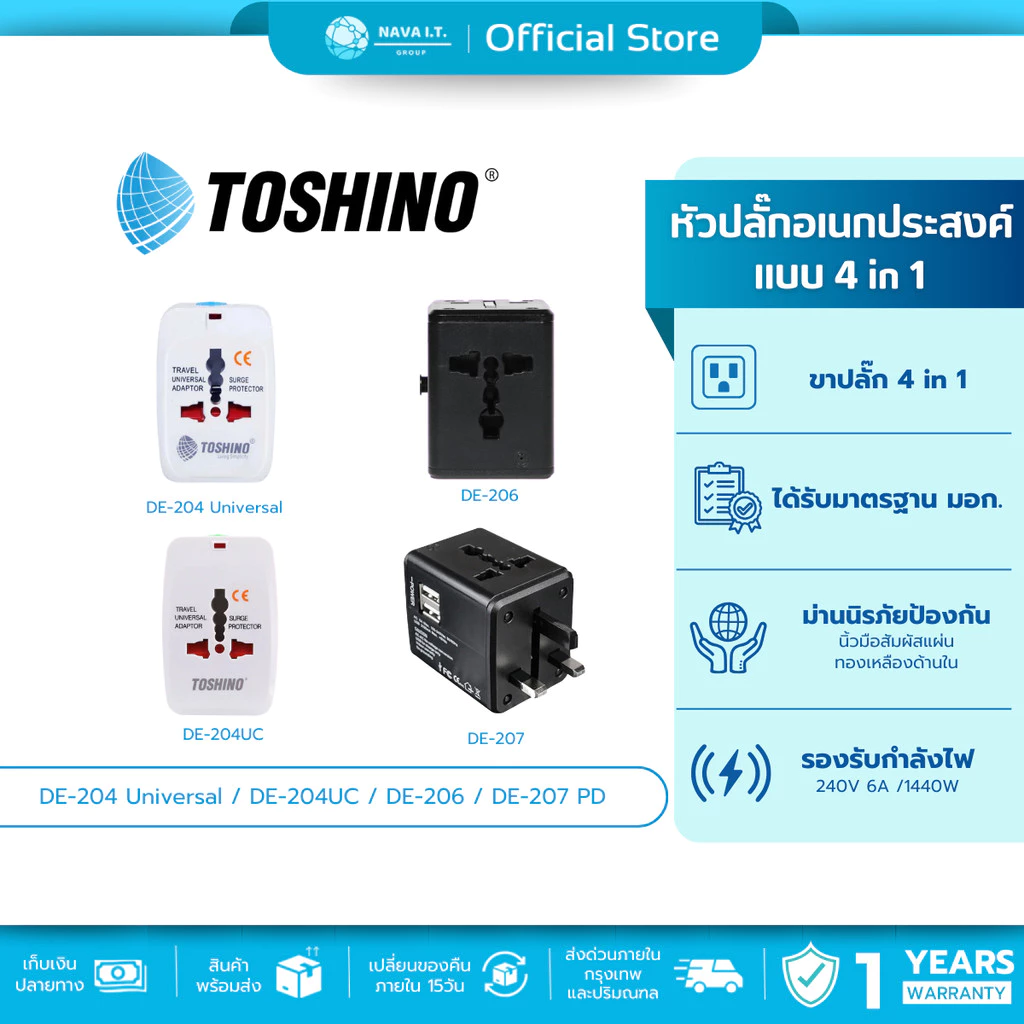 (มีส่งด่วน) TOSHINO DE หัวปลั๊กอเนกประสงค์ แบบ 4in1 ยี่ห้อ Toshino Universal Tranvel Adapter 12 W ปลั๊กเดินทางทั่วโลก