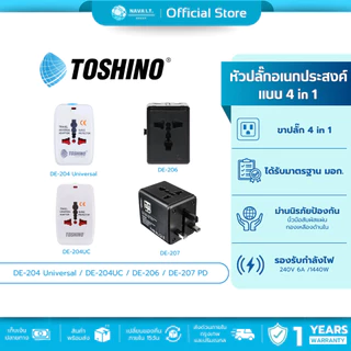 (มีส่งด่วน) TOSHINO DE หัวปลั๊กอเนกประสงค์ แบบ 4in1 ยี่ห้อ Toshino Universal Tranvel Adapter 12 W ปลั๊กเดินทางทั่วโลก