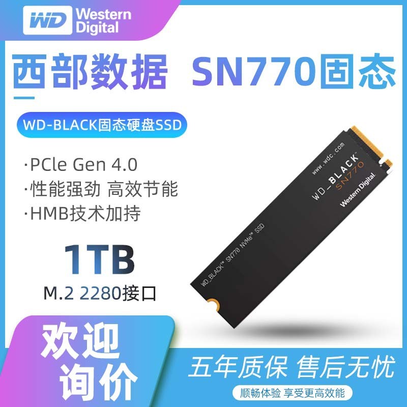 WD/Western Data WD SN770 Black Disk 1TB Solid State Drive อินเทอร์เฟซ M.2 แล็ปท็อป SSD หมายเลขตะวันต