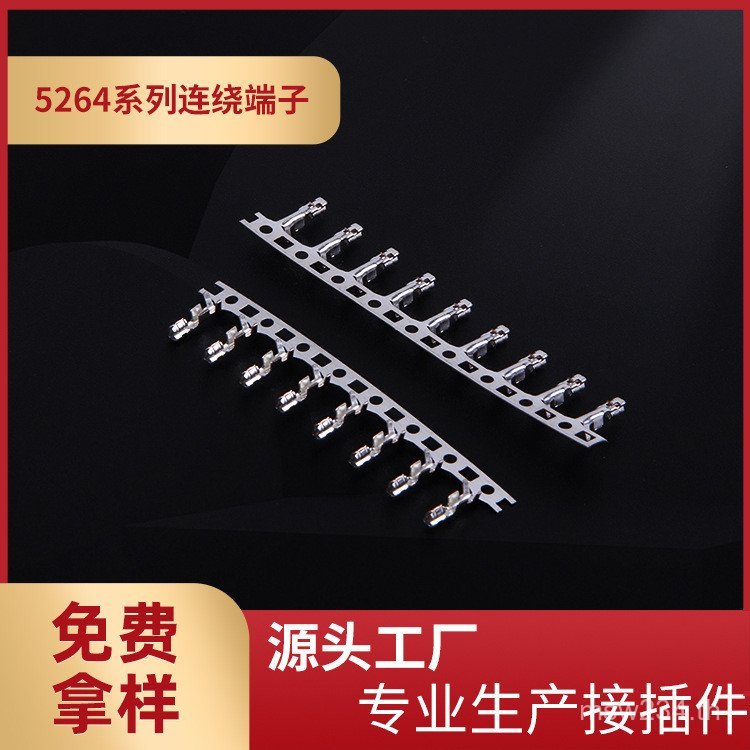 5264 Terminal Supply Terminal ทั้งแผ่น Plug ผู้ผลิต Reed Pitch Connection Terminal การเชื่อมต่อ 2.5m