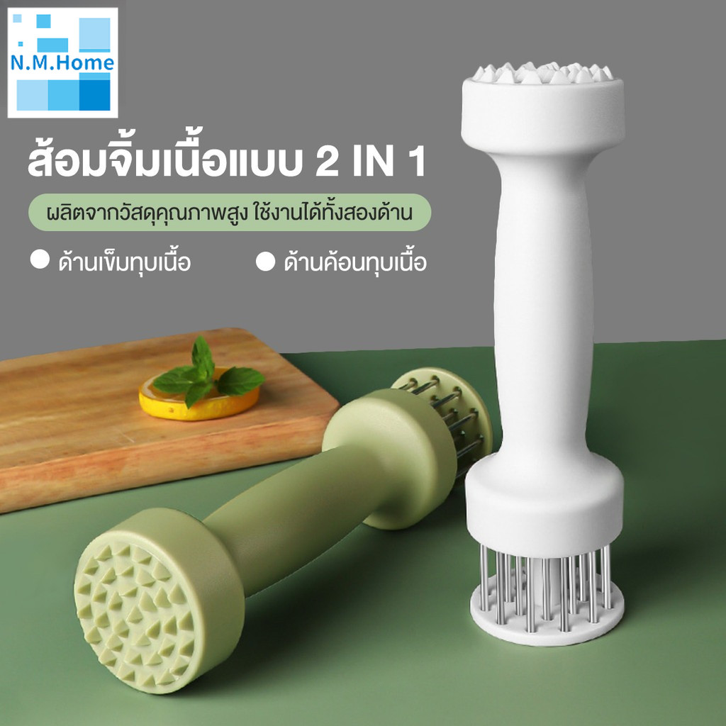 อุปกรณ์ที่จิ้มเนื้อ 20 เข็ม เข็มจิ้มหมูกรอบ อุปกรณ์ทุบเนื้อ ที่จิ้มหมูกรอบ 2in1 สามารถใช้สำหรับการเจาะเข็มและการตอก