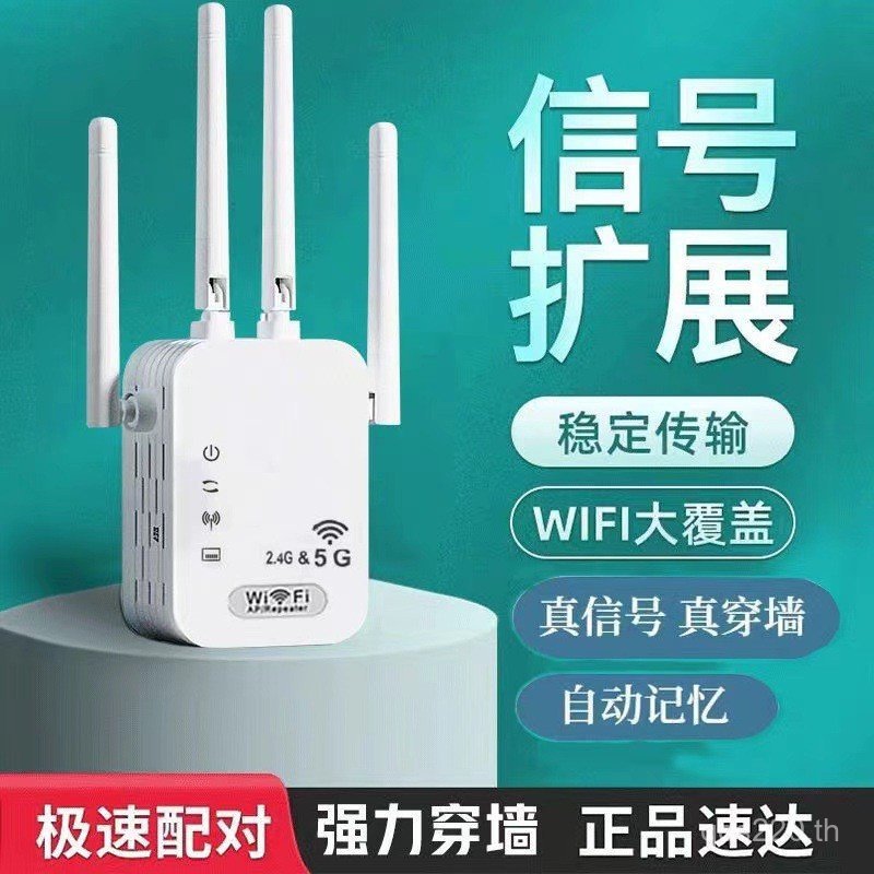 Dual Band repeater5G สัญญาณ wifi ไร้สาย wifi1200M WiFi Repeater เครื่องขยายเสียง Extender P6Q8