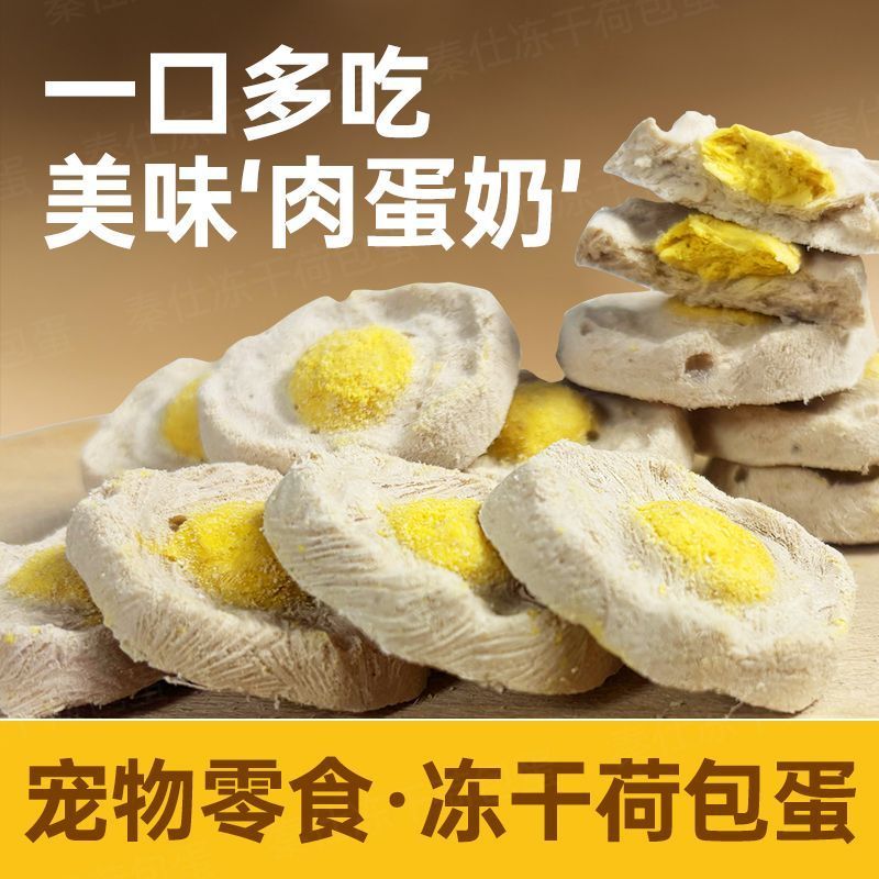 Pet Freeze-Dried Snacks Dog Snacks อาหารเสริมโภชนาการแคลเซียมสูง Fatening Beauty Hair Training Dog S