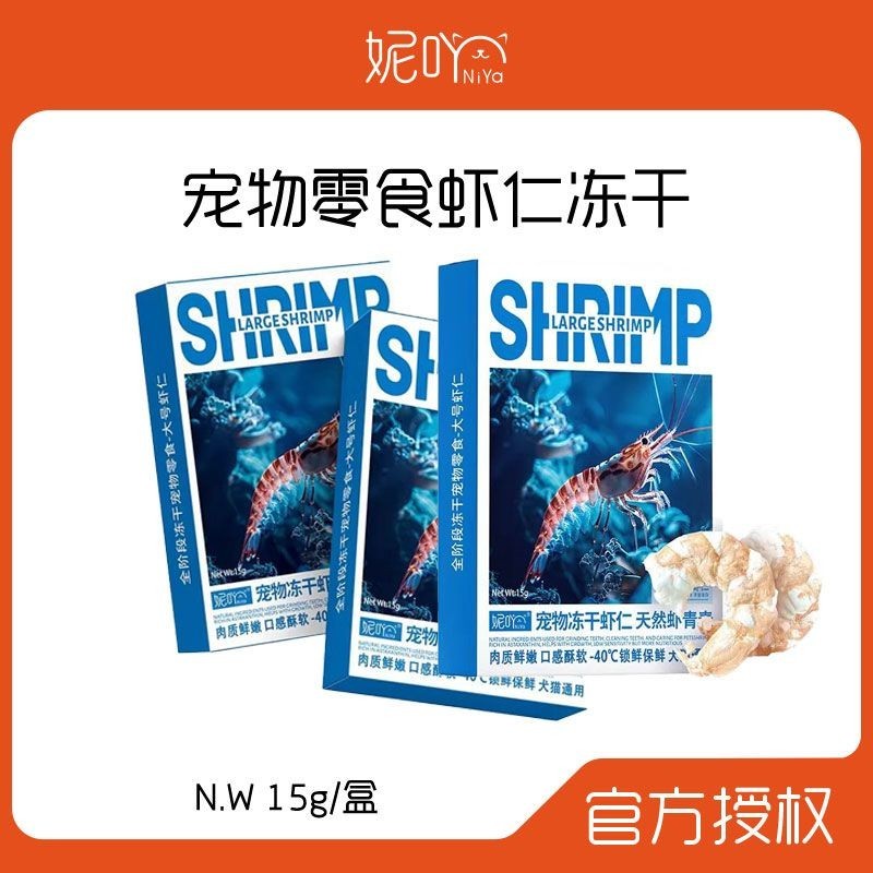 Niya Niya Pet กุ้งแห้งแช่แข็งแห้งที่ต้องการทั้งกุ้งมีคุณค่าทางโภชนาการไม่มีสารเติมแต่งของขบเคี้ยวแช่