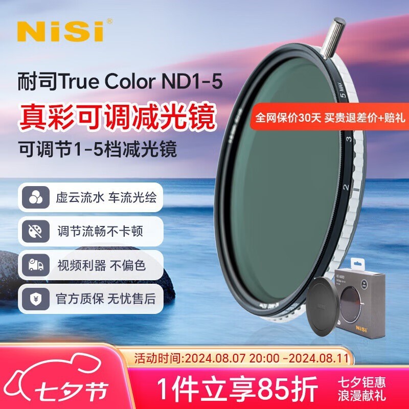 NiSi (NiSi) สีจริงจริงปรับ ND Filter 1-5 กล้อง Micro SLR ปรับ ND เหมาะสําหรับ