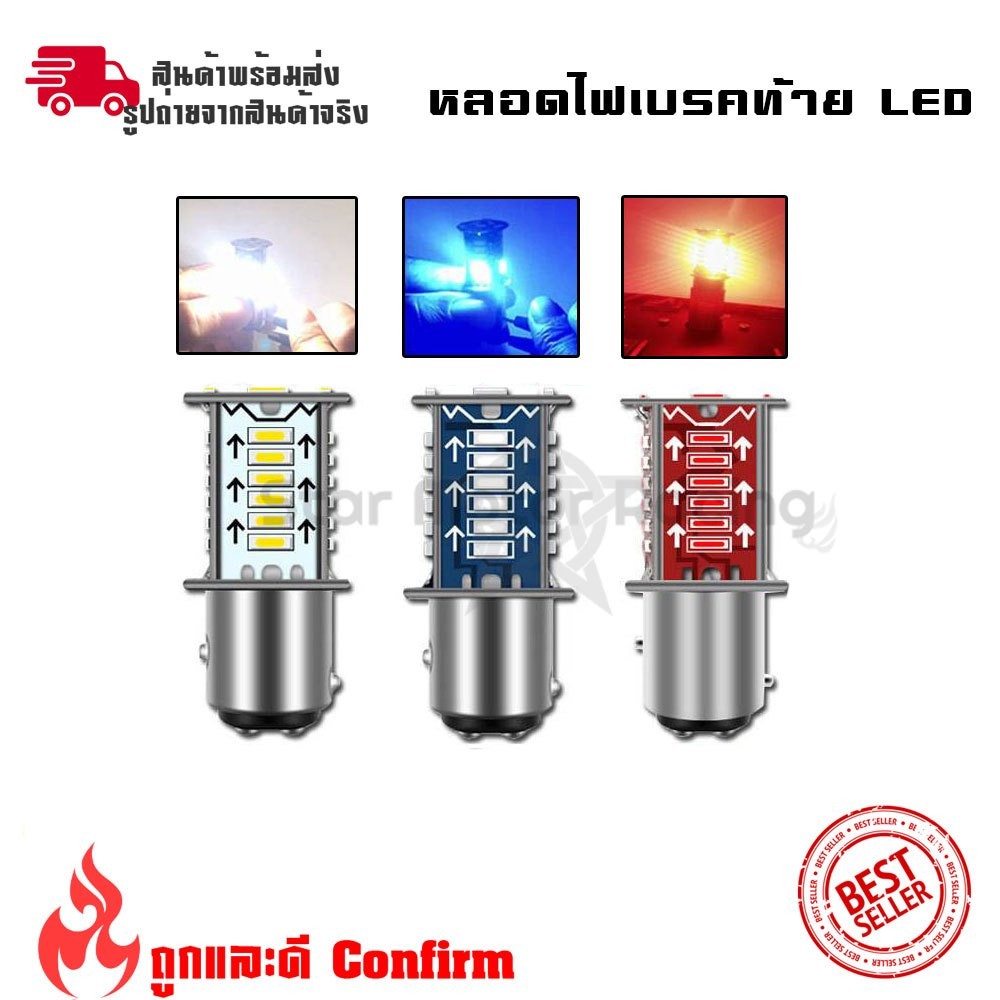 หลอดไฟเบรกท้าย LED ไฟ ไฟเบรคกระพริบ ไฟท้ายเบรคกระพริบ หลอดไฟท้าย รถจักรยานยนต์ รถยนต์ (xx115)