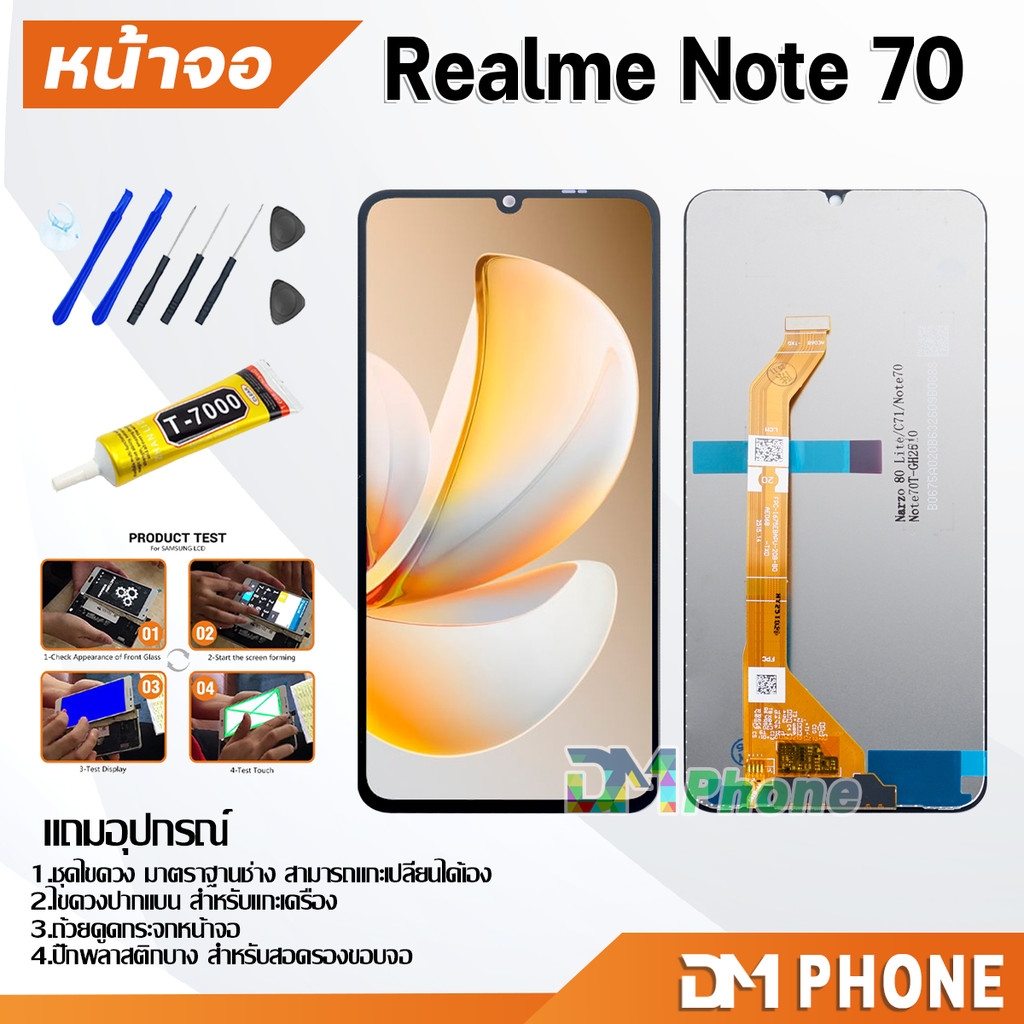 หน้าจอ Lcd oppo Realme Note 70 จอ+ทัช LCD จอพร้อมทัชสกรีน ออปโป้ จอoppo เรียวมีNote70