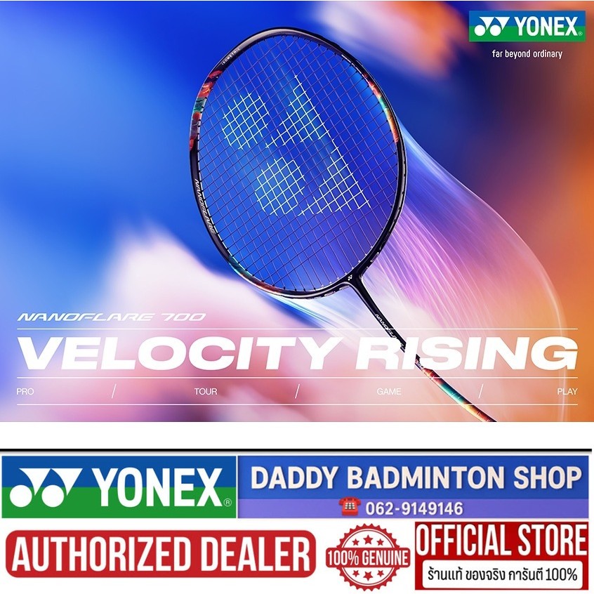 YONEX Nanoflare 700 Pro - 4UG5 (ของแท้, ประกันไทย)