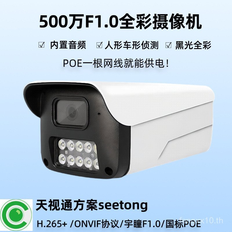 กล้อง 5 ล้าน F1.0 Black Light Full Color HD Monitor การตรวจสอบเครือข่าย POE กลางแจ้ง