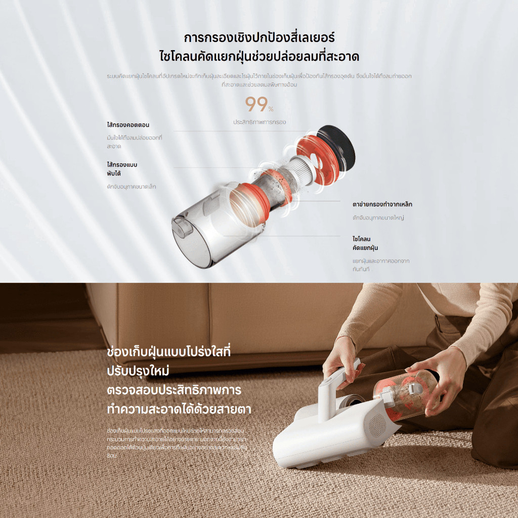 Xiaomi Dust Mite Vacuum Cleaner ดูดไรฝุ่น I เครื่องดูดฝุ่นไรฝุ่น I
การฉายแสง UVI I การเป่าแห้งด้วยลมร้อน 50°C - รูปที่ 5