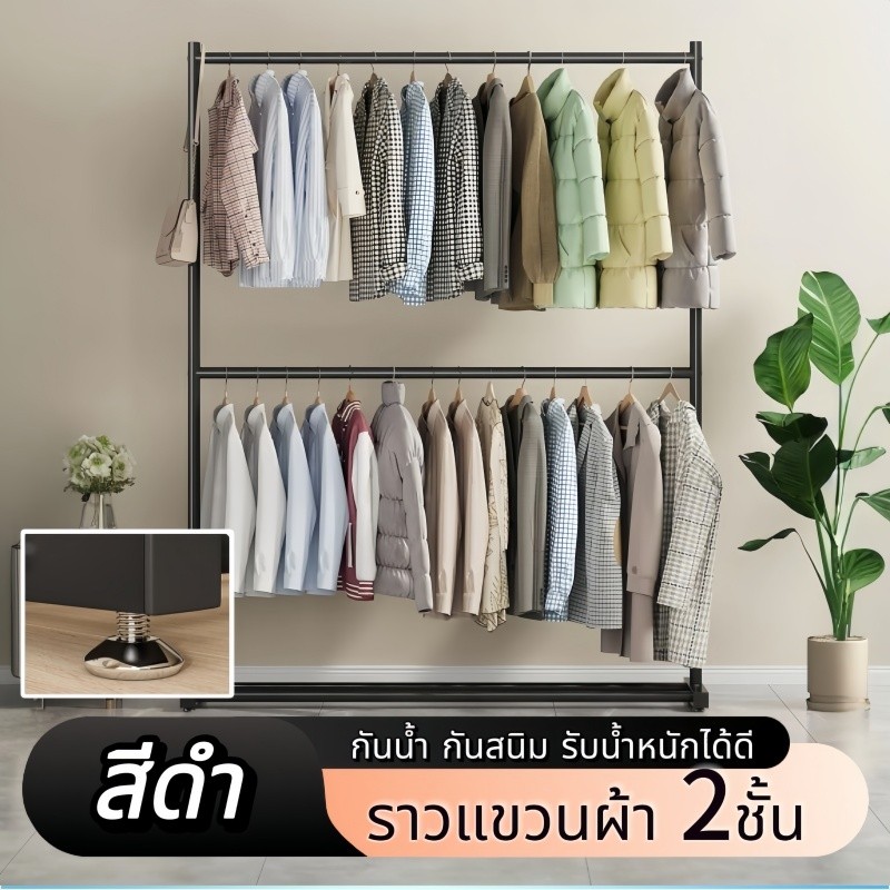 ราว 2ชั้น ราวตากผ้า ราวตากผ้าโครงเหล็ก ประกอบง่าย กันน้ำ ประหยัดพื้นที่