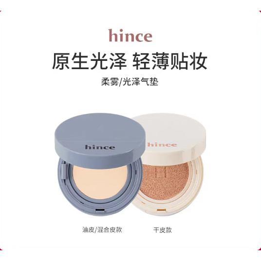 เกาหลีเกาหลี hince Blue Air Cushion BB ชุด Matte Oil Control Liquid Foundation คอนซีลเลอร์ hince Ski