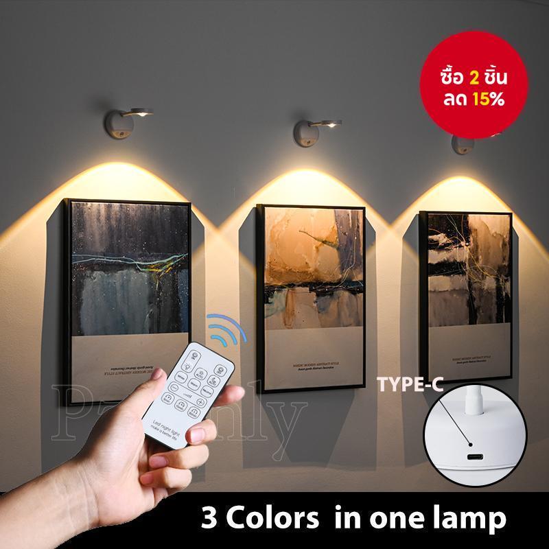 ไฟกลางคืน LED Motion Sensor พร้อมรีโมทคอนโทรล 3 สีไร้สาย USB ชาร์จใหม่ได้สีขาว