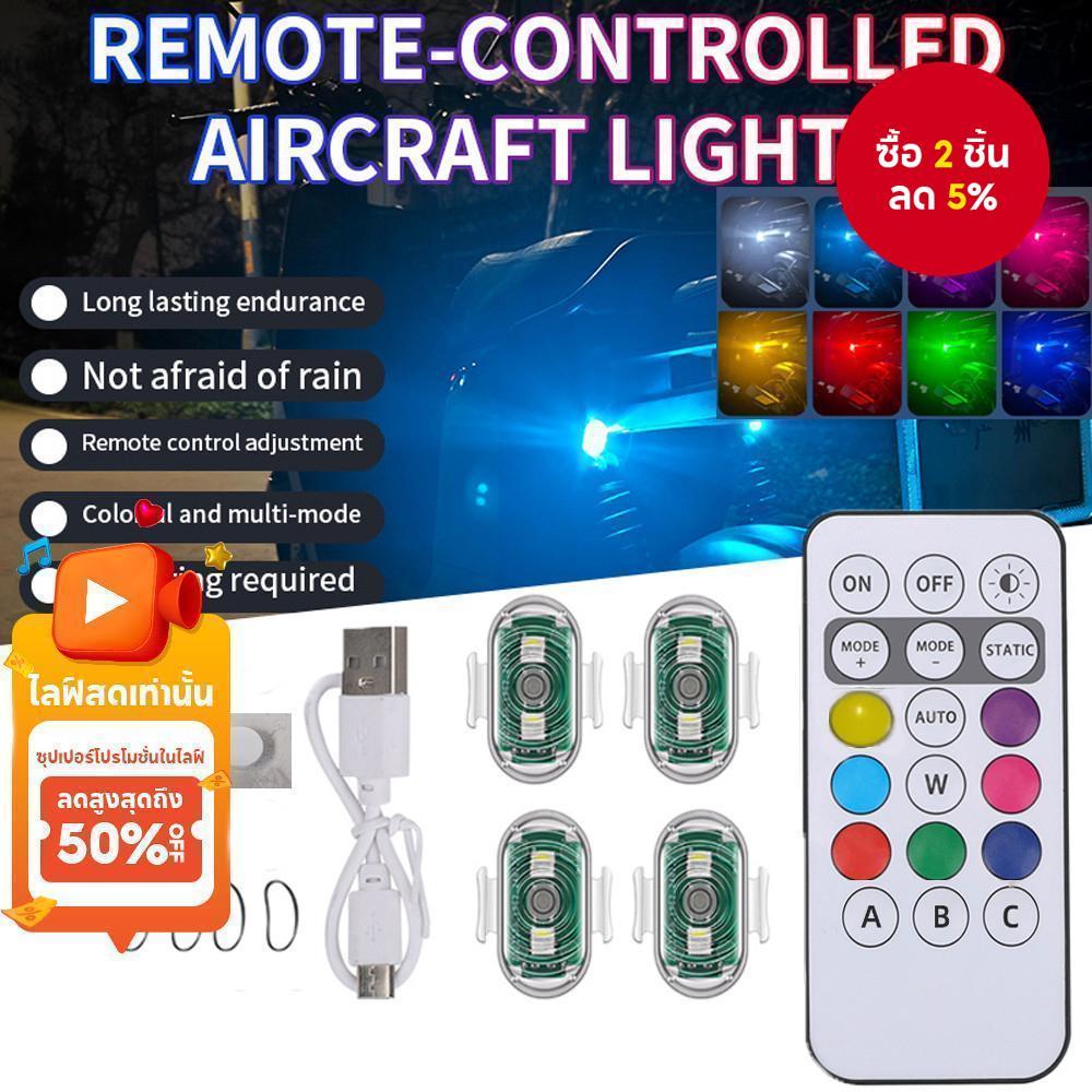 7 สีระยะไกล RGB LED Strobe Light สําหรับเครื่องบินรถจักรยานยนต์ HD ไฟเตือนไร้สาย