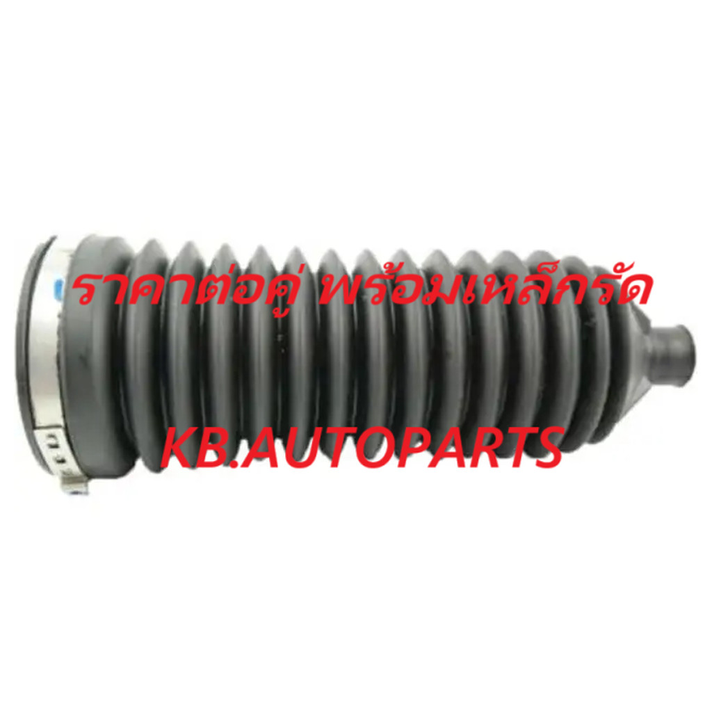 ยางกันฝุ่นแร็คพวงมาลัย HONDA CR-V GEN5 G5 RW 1.5 2.4 2016- /คู่