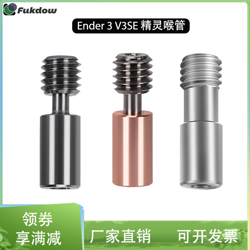 อุปกรณ์เสริมเครื่องพิมพ์ 3D Ender-3 S1 ท่อคอเหมาะสําหรับ Creality K1/K1 Max ทนอุณหภูมิสูง EGPI