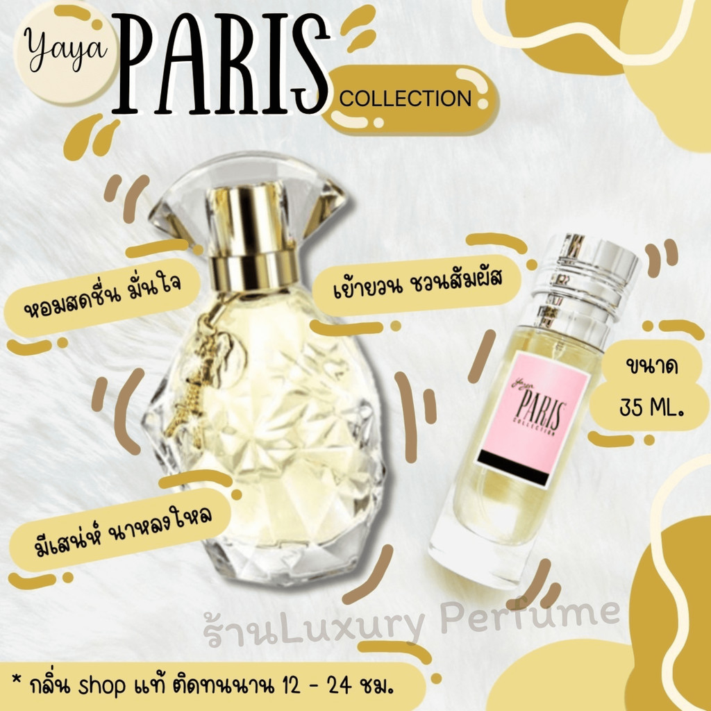 มาใหม่กลิ่นShopแท้น้ำหอม #99  YY น้ำหอมผู้หญิง