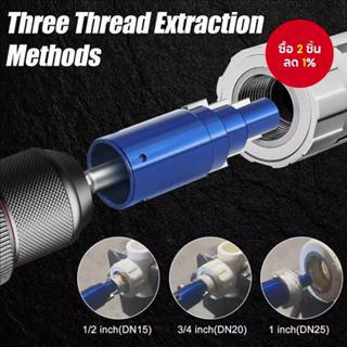 One Piece 3 In 1 สว่านไฟฟ้าคู่มือวาล์วแตก Thread Extractor F…