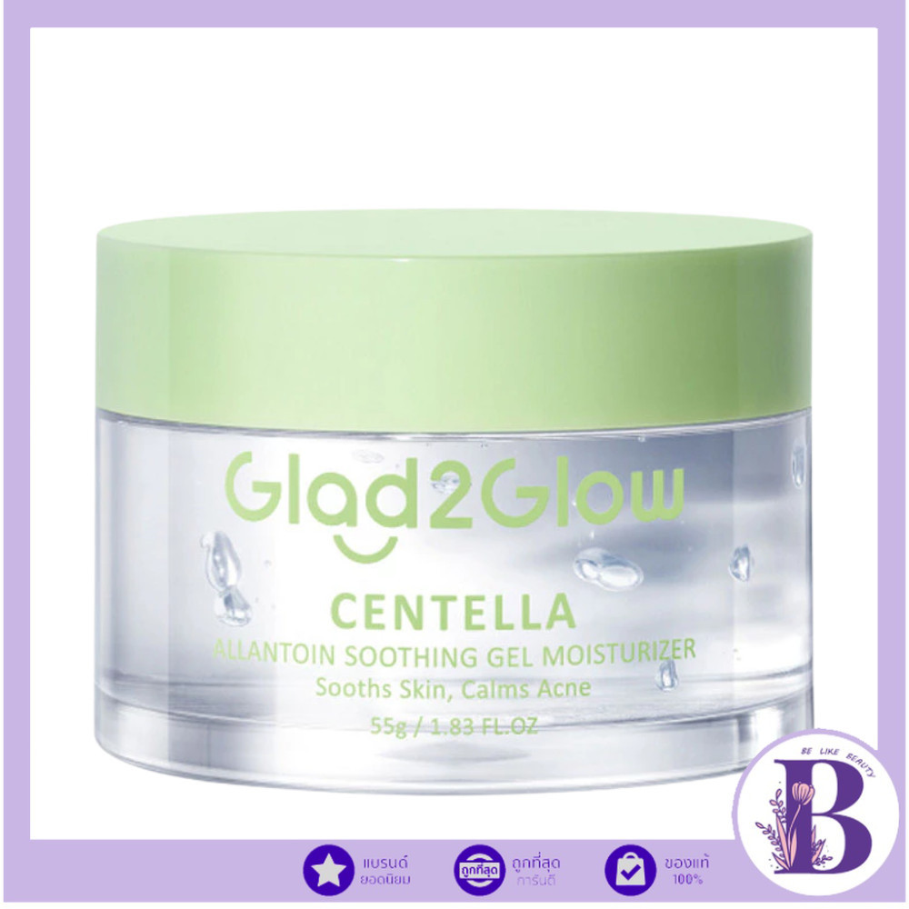 🔥แท้/ดีลสุดคุ้ม/ไลฟ์ทุกวัน🔥Glad2Glow Centella Allantoin Soothing Gel Moisturizer 55g มอยเจอไรเซอร์