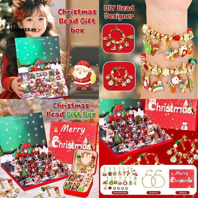 [ARG] Christmas Countdown Advent Calendar Christmas Themed DIY Bracelet [TH]