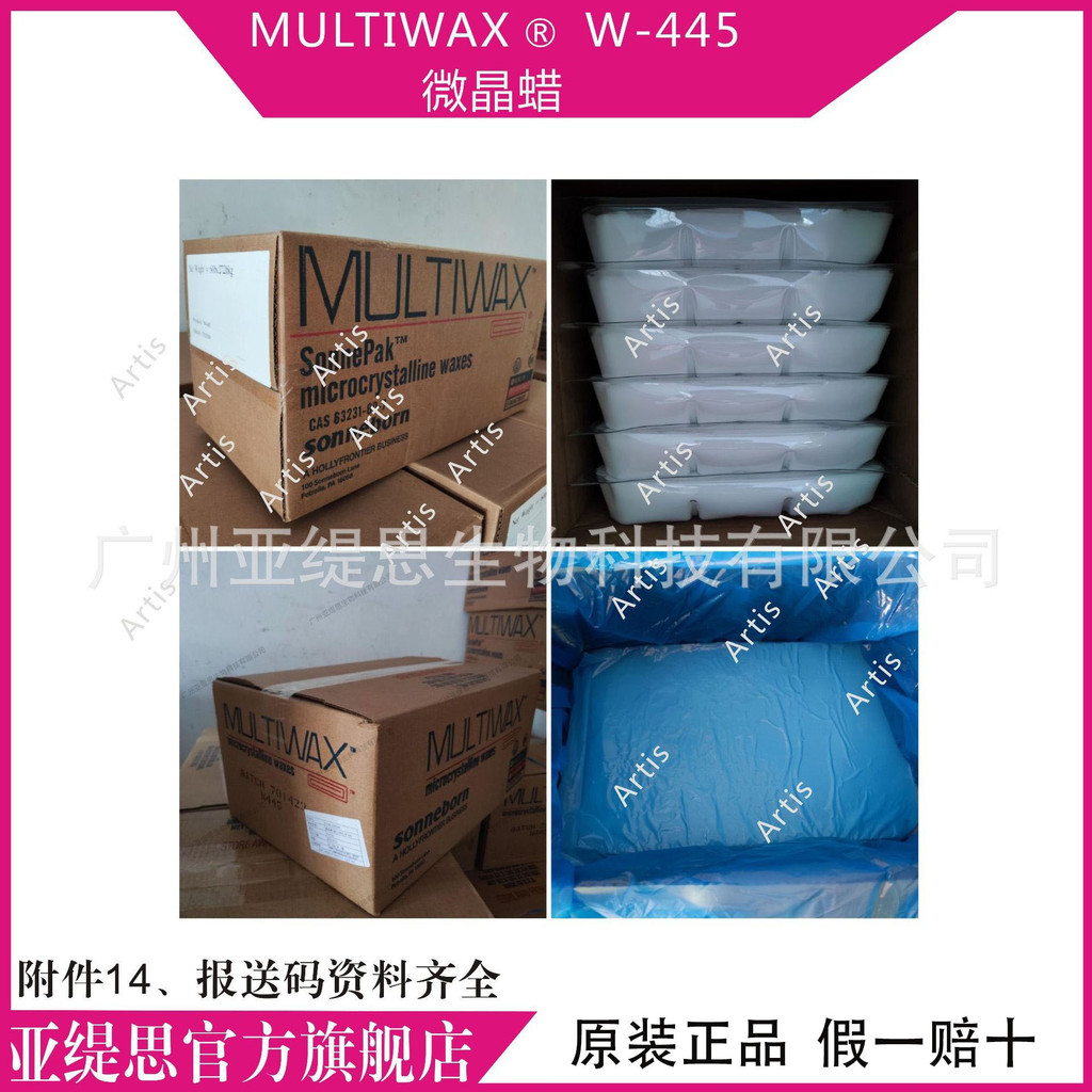 MULTIWAX W-445 Microcrystalline Wax Soft Wax American Sonneborn ข้อมูลที่สมบูรณ์ขนาดใหญ่พร้อมสต็อก 1