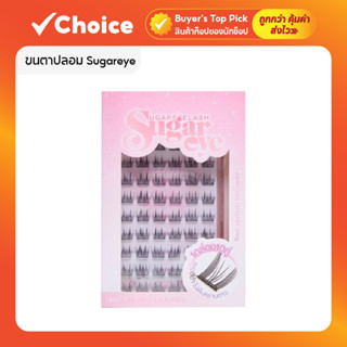 ขนตาปลอม Sugareye 👁️ กาวในตัว (Pre-Glued) | Collection 2 Mag…